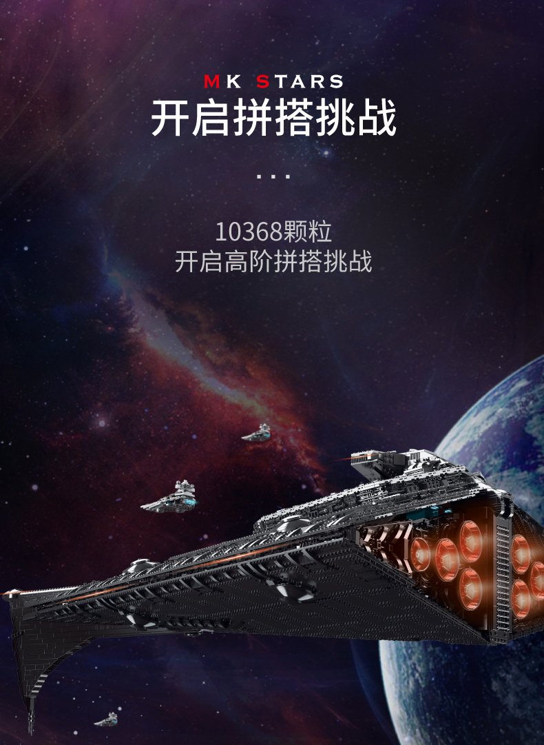 MOULD KING 21004 Eclipse-Class Dreadnought with 10368 Pieces