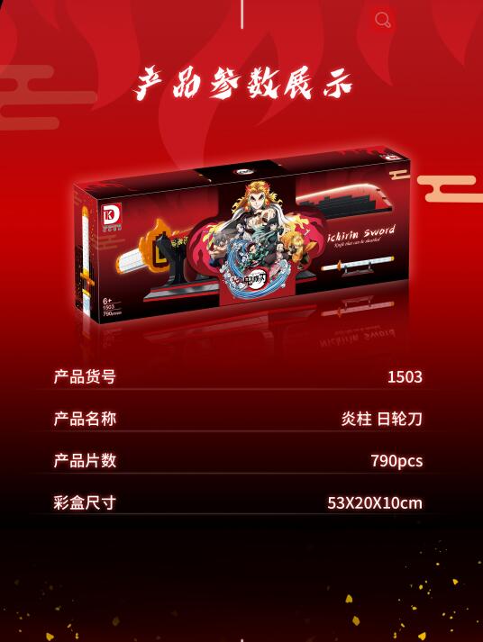 DK 1503 Demon Slayer 1:1 Movie & Game